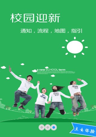 掌上海关软件