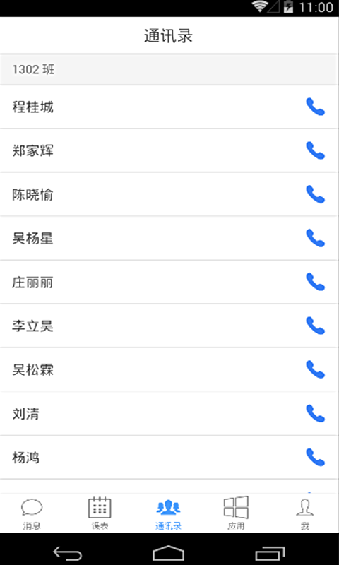 数字化工地软件