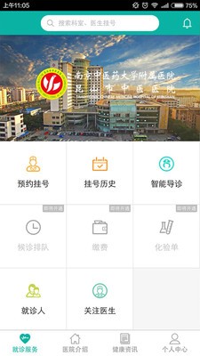 昆山市民卡软件