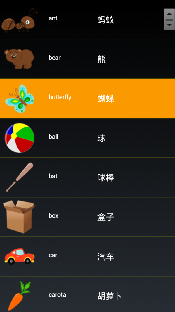 宝宝识字卡软件
