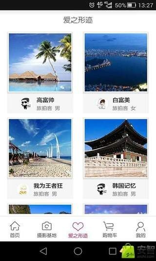 全球旅拍软件