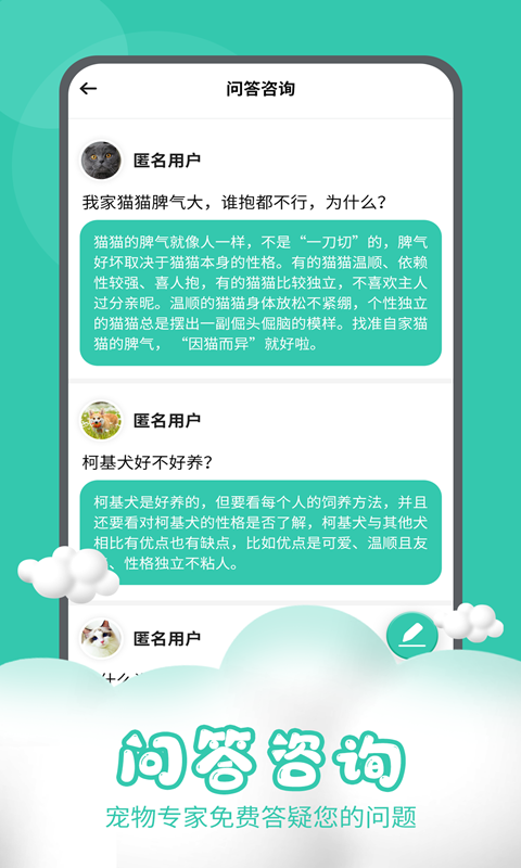 猫狗语言交流器软件