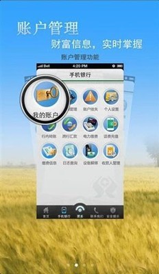 福建农机补贴软件