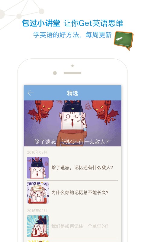 百词斩爱阅读软件