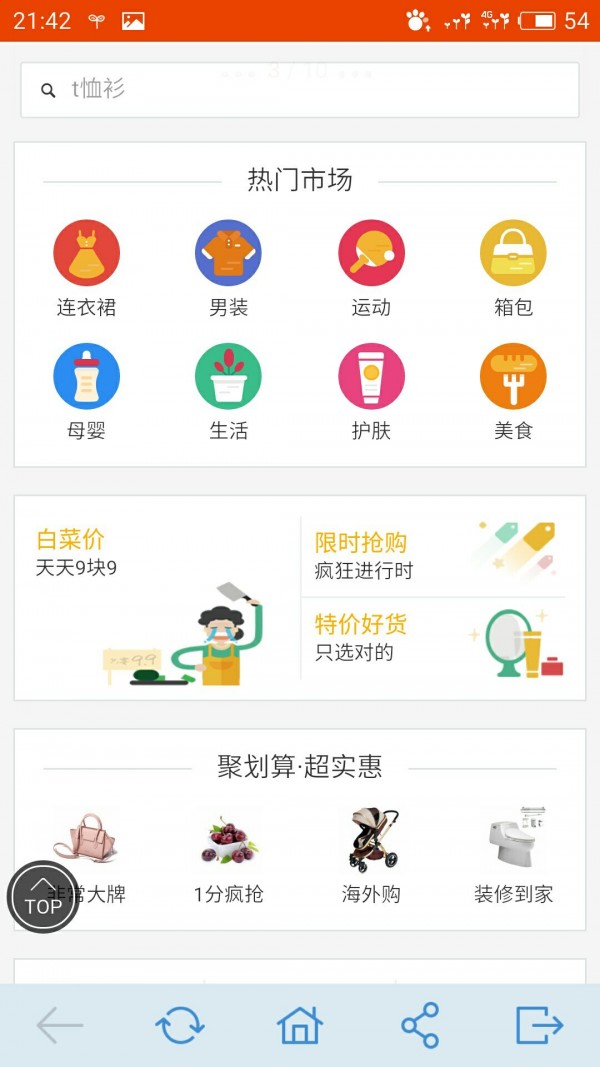 一键转发神器软件