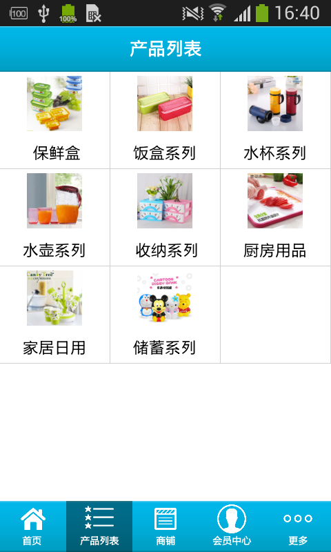 掌上生活服务端软件