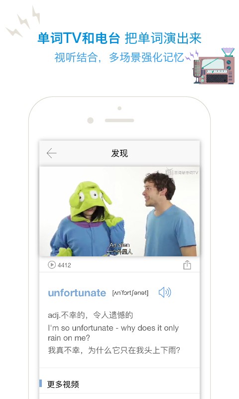 百词斩爱阅读软件