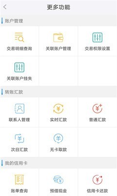 福建农机补贴软件