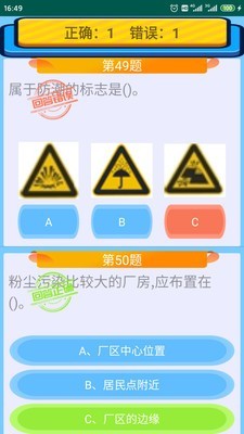 特种作业操作考证软件