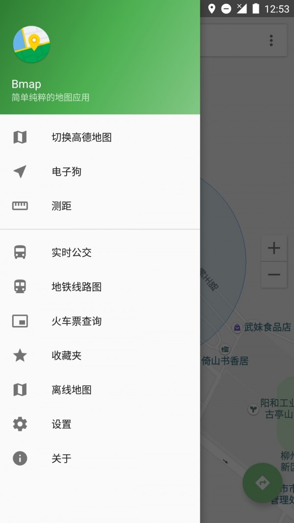 白马地图软件