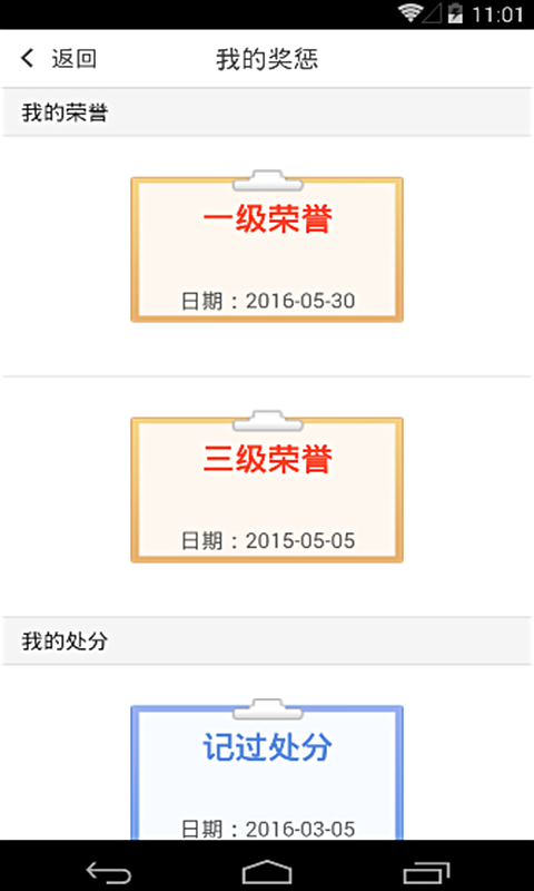 数字化工地软件