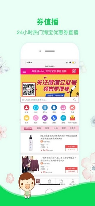 省钱淘软件