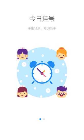 健康江阴软件