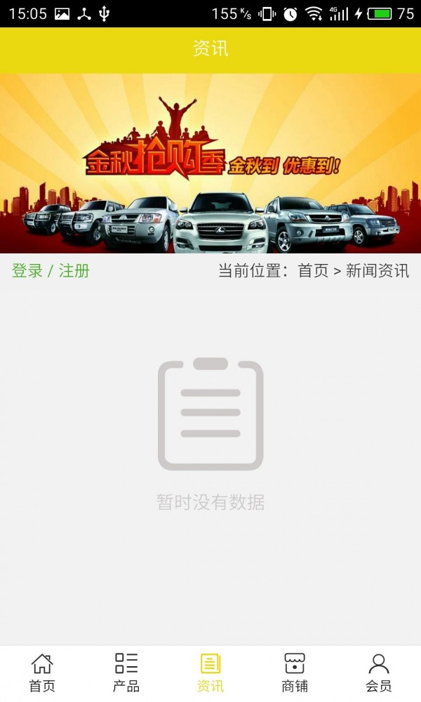 湖南汽车服务软件