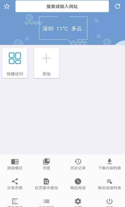 1号浏览器软件
