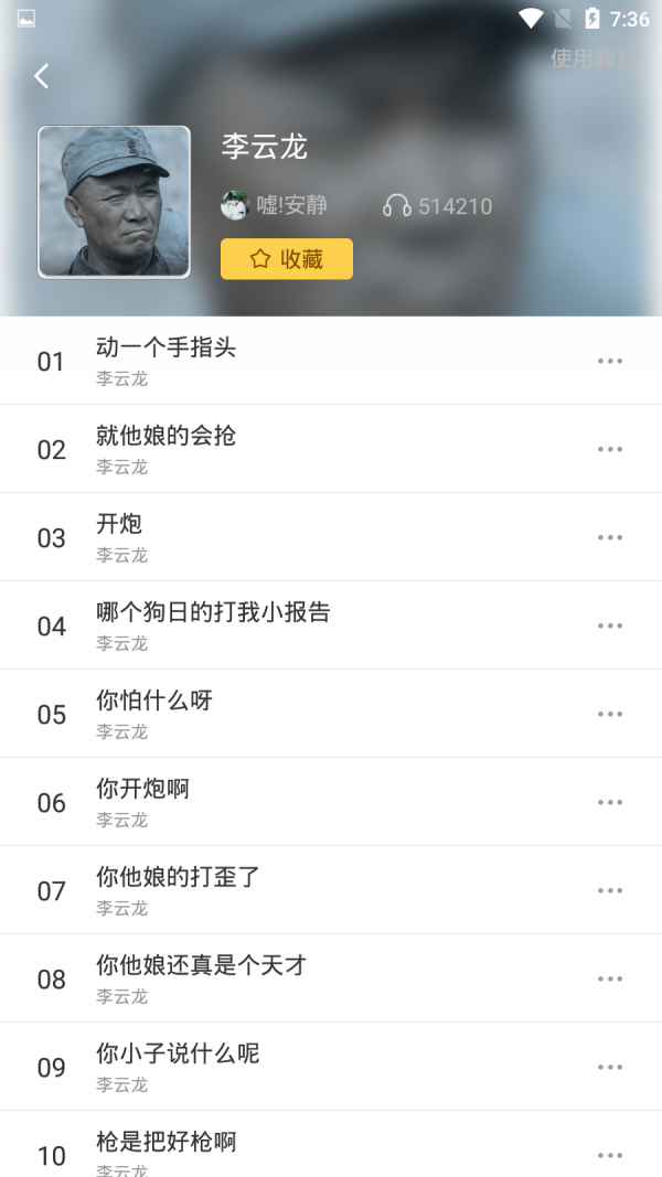 万能变声器软件