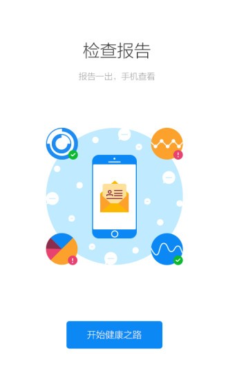 健康江阴软件