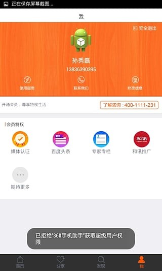 保险大犇软件