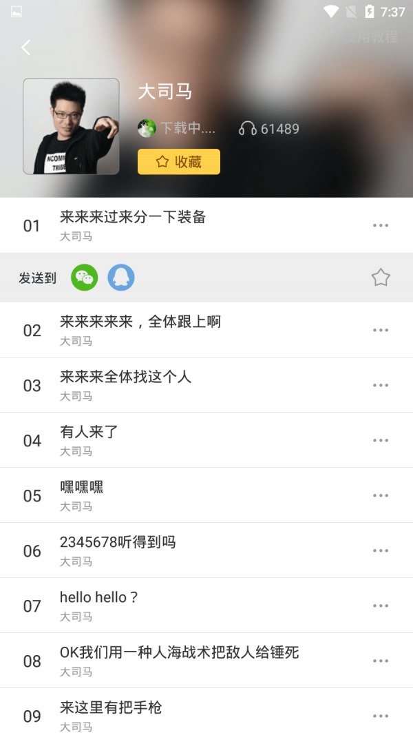 万能变声器软件