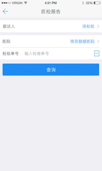 健康江阴软件