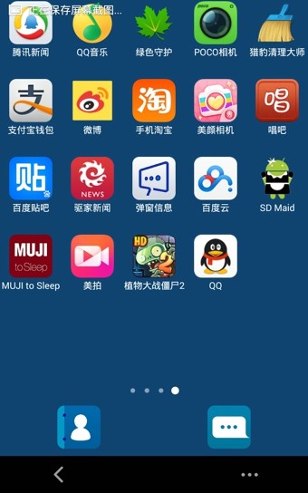 Mifavor Launcher3.0(Mifavor桌面3.0)软件