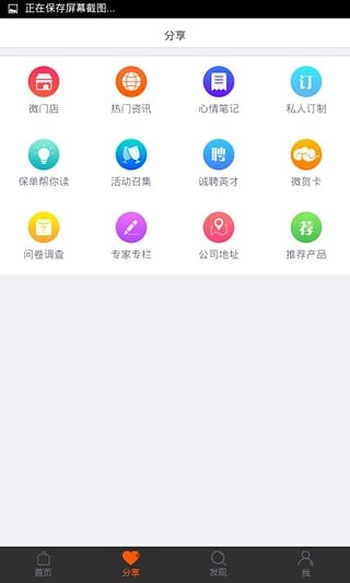 保险大犇软件