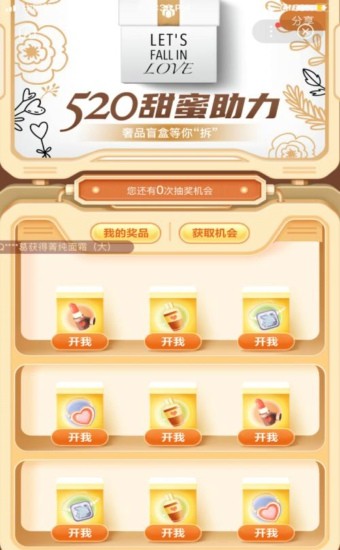 百度小魔盒软件