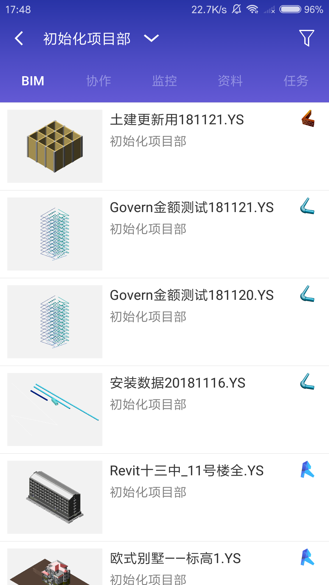 鲁班工程云软件