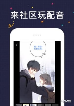 几度漫画软件