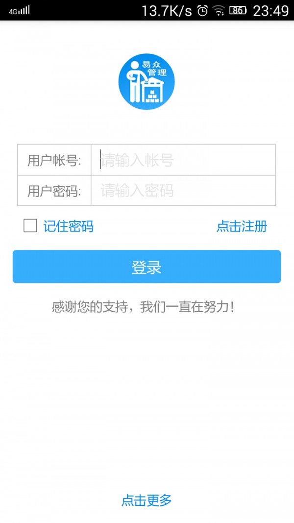 进销存平台软件
