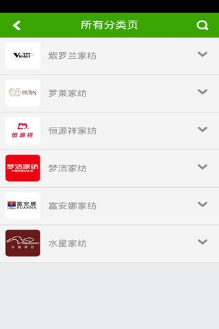 品牌家具商城软件