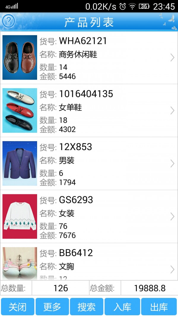 进销存平台软件