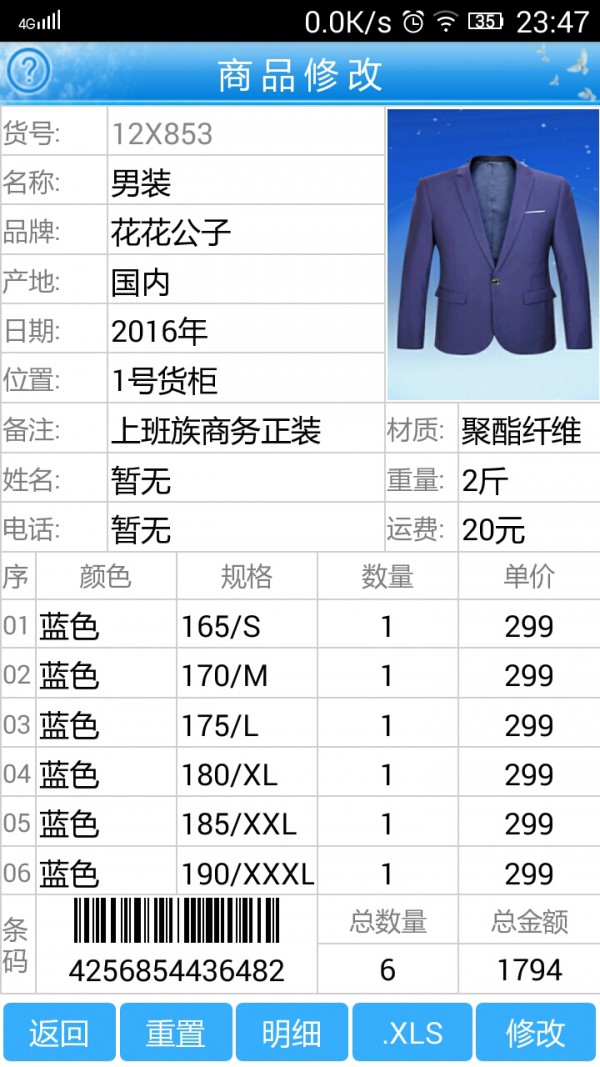 进销存平台软件