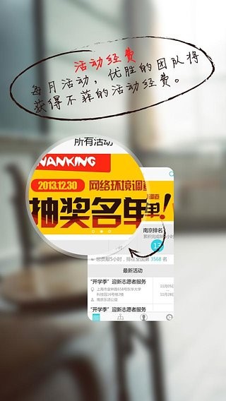 志愿者中国软件
