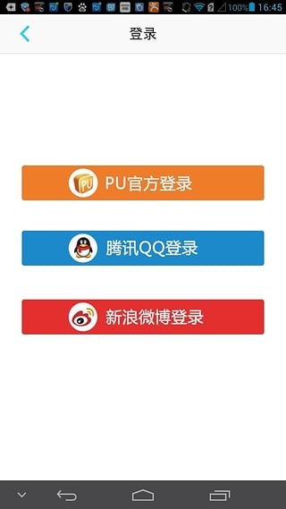 志愿者中国软件