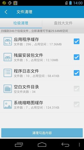 超级文件管理器软件