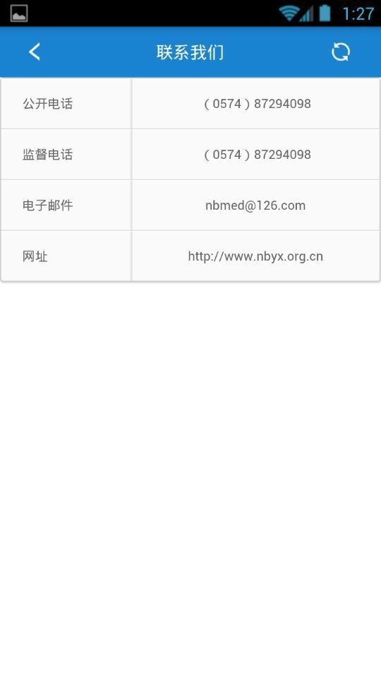 宁波市民通软件