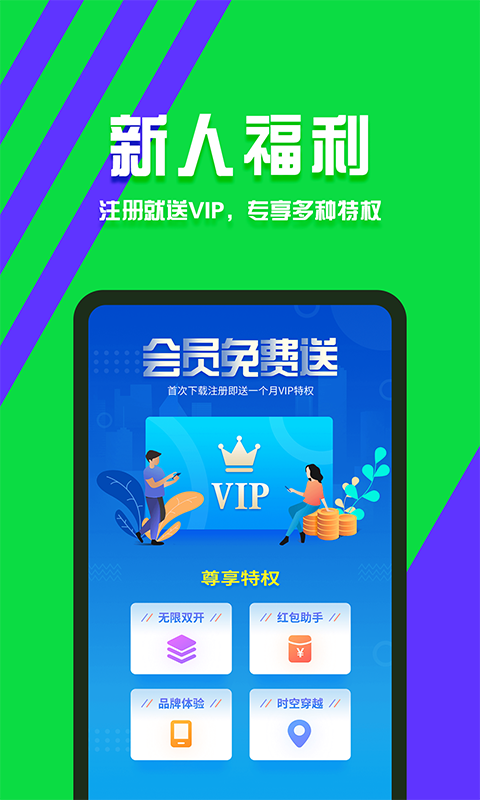 分身有力软件