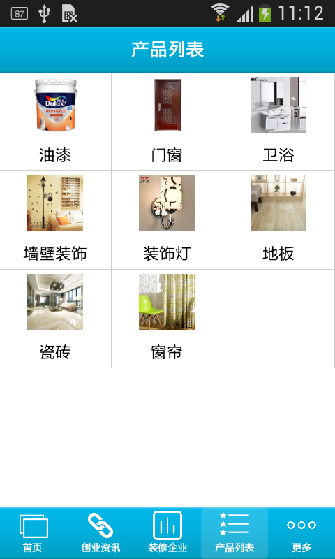 全国装饰平台软件