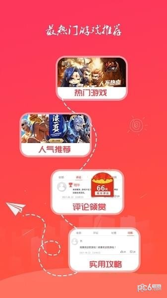 熊猫手机清理大师软件