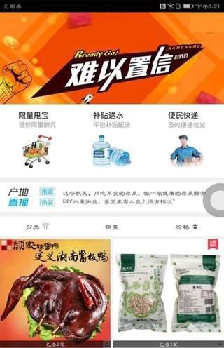 智慧汉台软件
