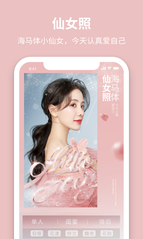 海马体照相馆软件