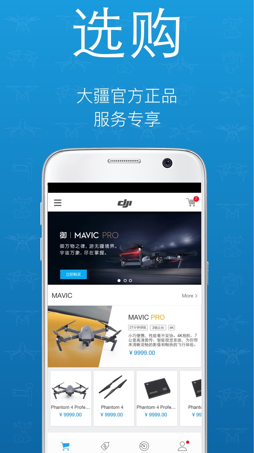 DJI视觉(DJI VISION)软件