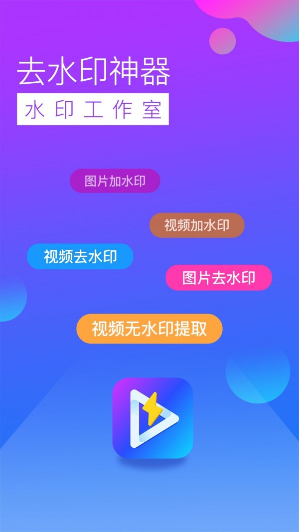 水印工作室软件