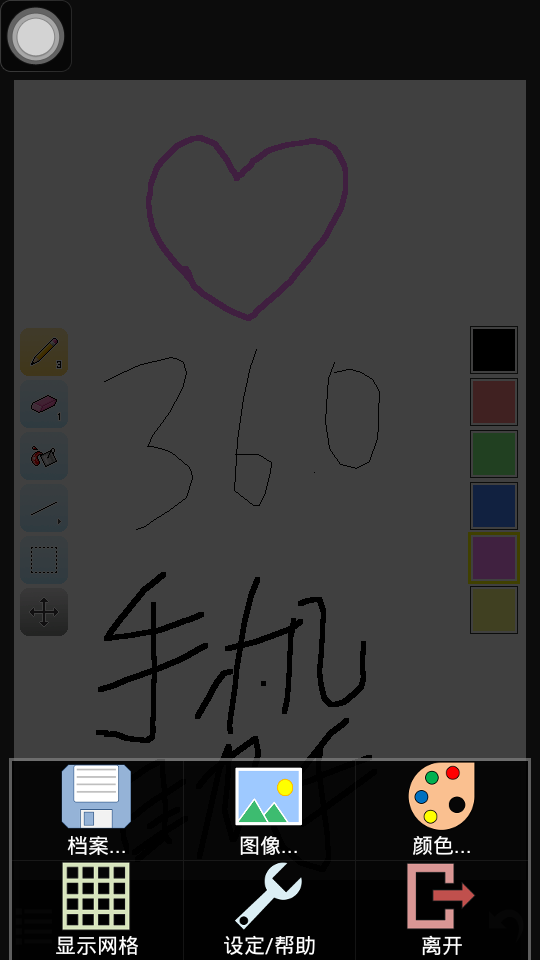 像素小画手软件