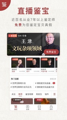 微拍堂极速版软件