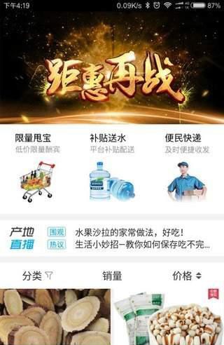 智慧汉台软件