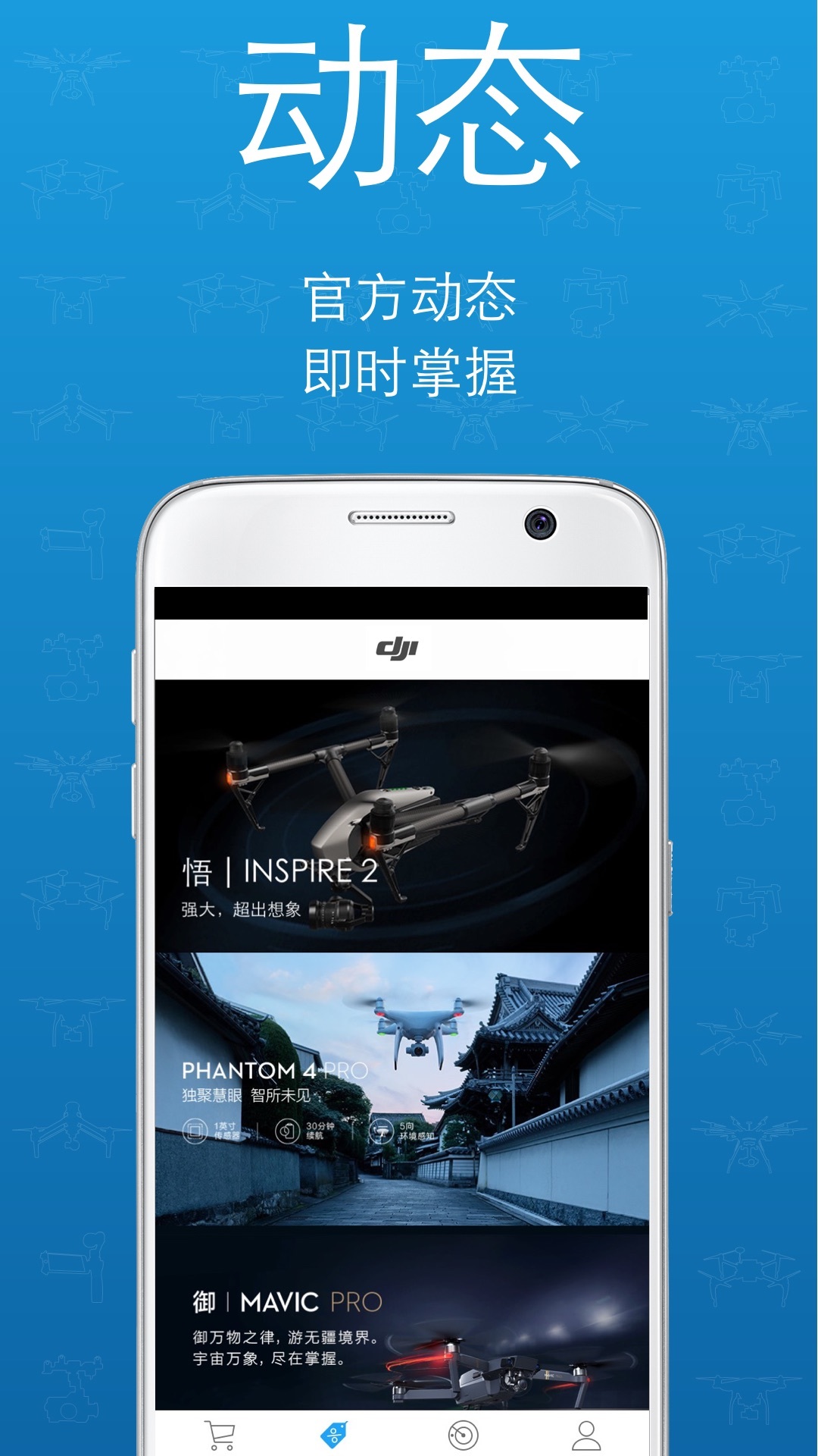 DJI视觉(DJI VISION)软件