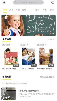 启光课堂软件