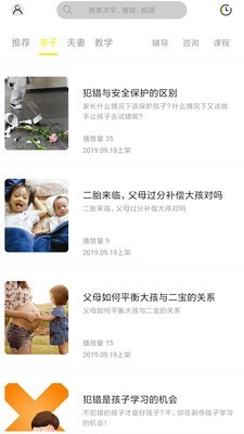 启光课堂软件